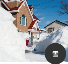 積雪によるお家の被災